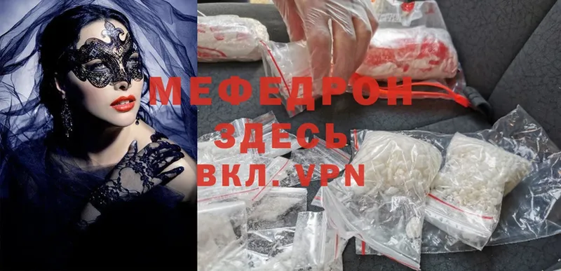 omg зеркало  Гороховец  МЯУ-МЯУ mephedrone 